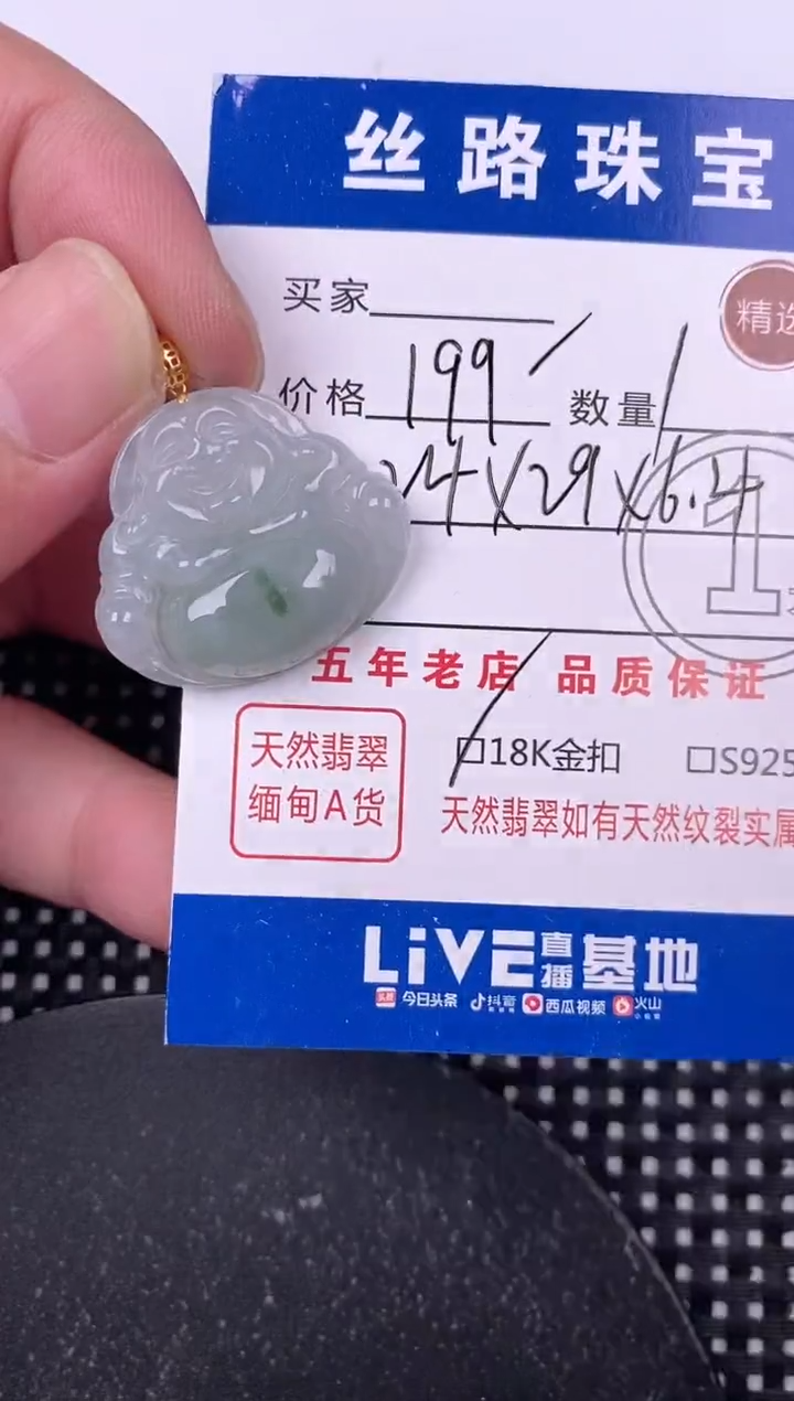 翡翠18K金镶嵌颈饰挂件