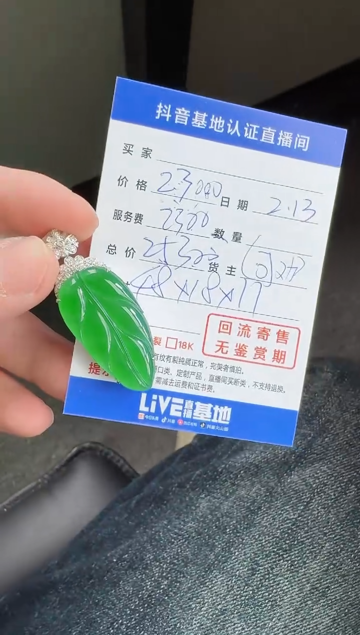 【闪购商品】翡翠颈饰18K金镶嵌寄售回流，不退不换