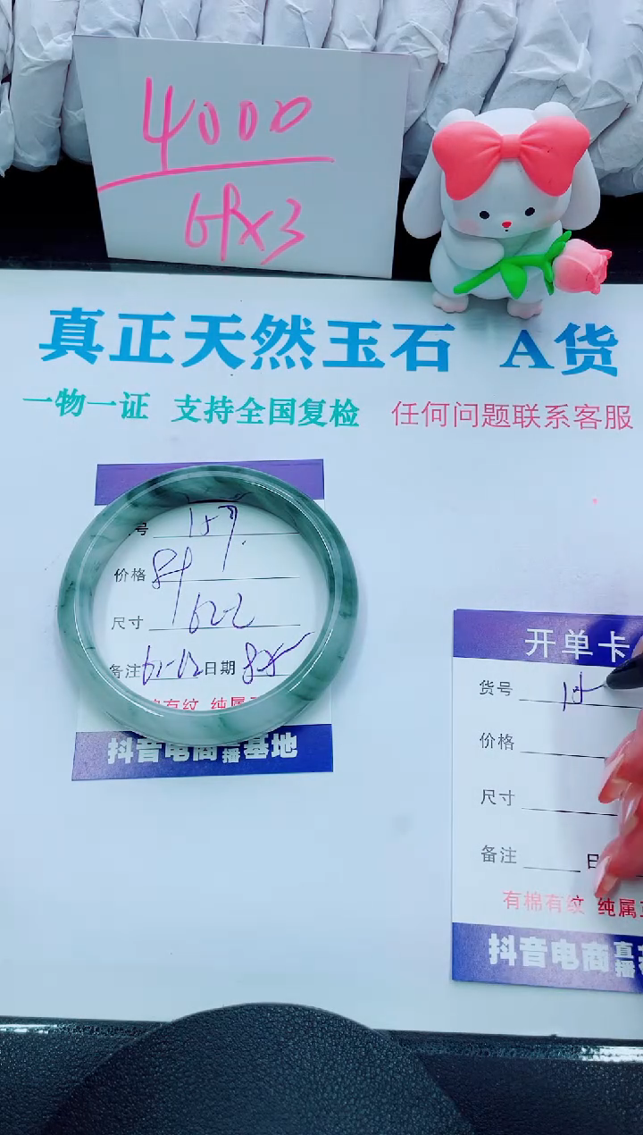 【闪购商品】石英质玉手镯未镶嵌157