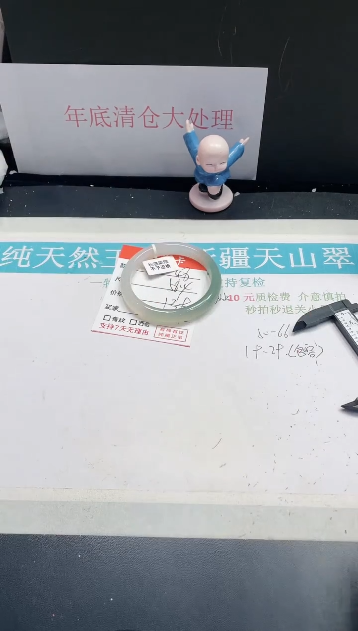 【闪购商品】石英质玉手镯未镶嵌48