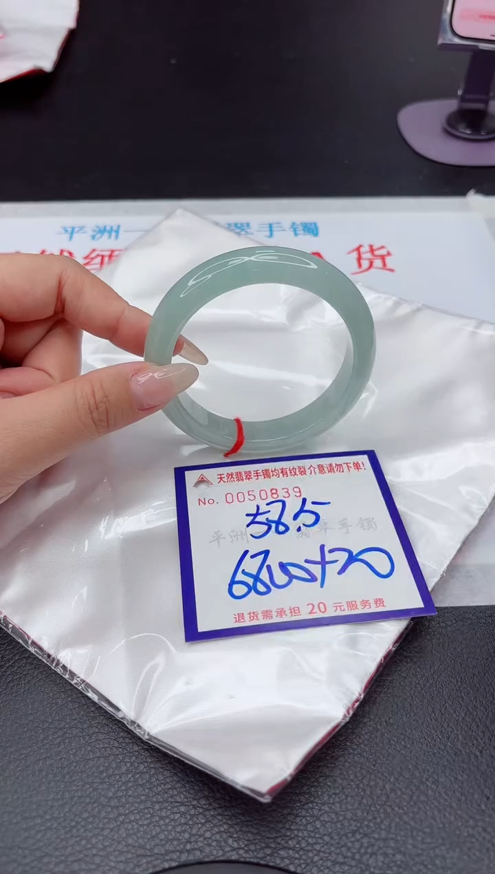 【闪购商品】翡翠手镯未镶嵌111111111111111