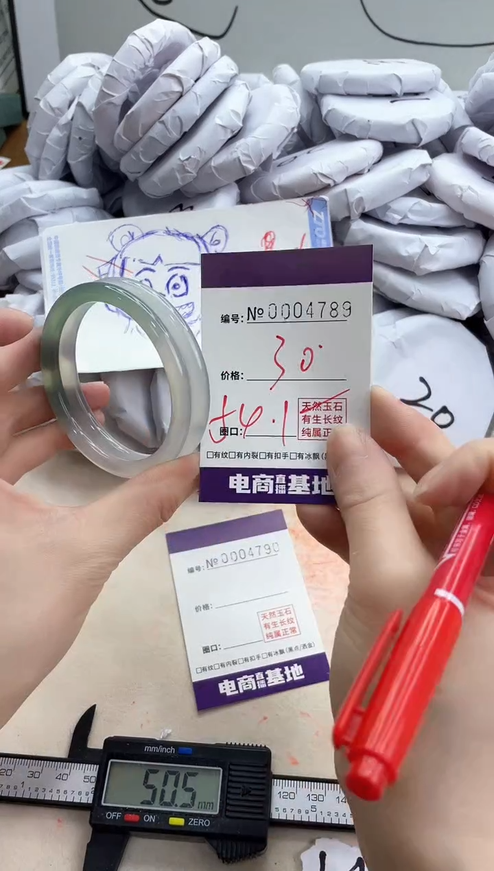 【闪购商品】玛瑙/玉髓手镯未镶嵌4789