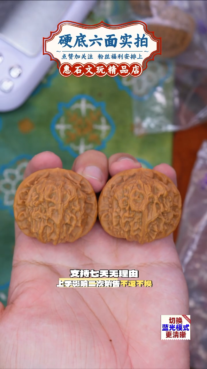 把件桃核（*)蓟县元宝   尺寸42编码552