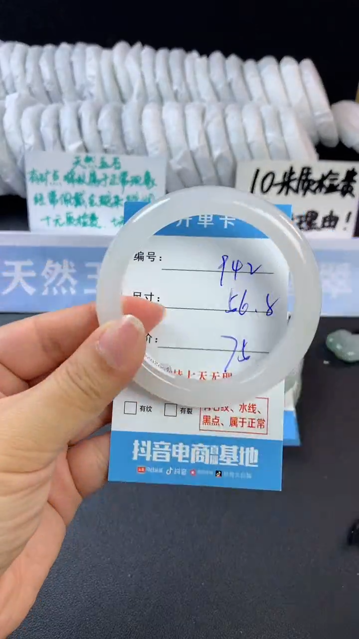 【闪购商品】石英质玉手镯未镶嵌C942