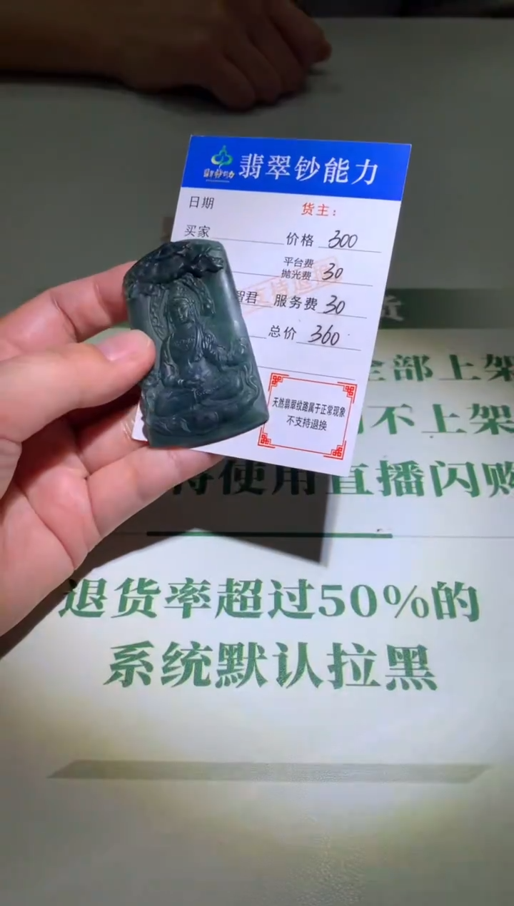 未镶嵌定制翡翠毛货-不退不换