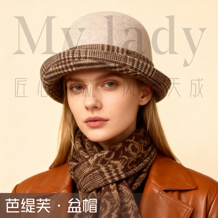 【芭缇芙】秋冬法式定制高级感百搭千鸟格盆帽礼帽