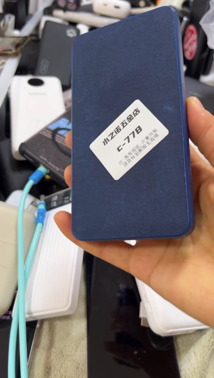 1m山**里精品 数码 c-778