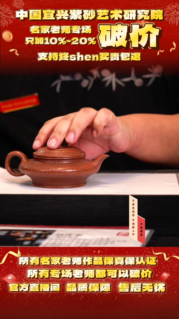 茶壶紫砂117号何 阳羡彩砂 240cc左右 cg