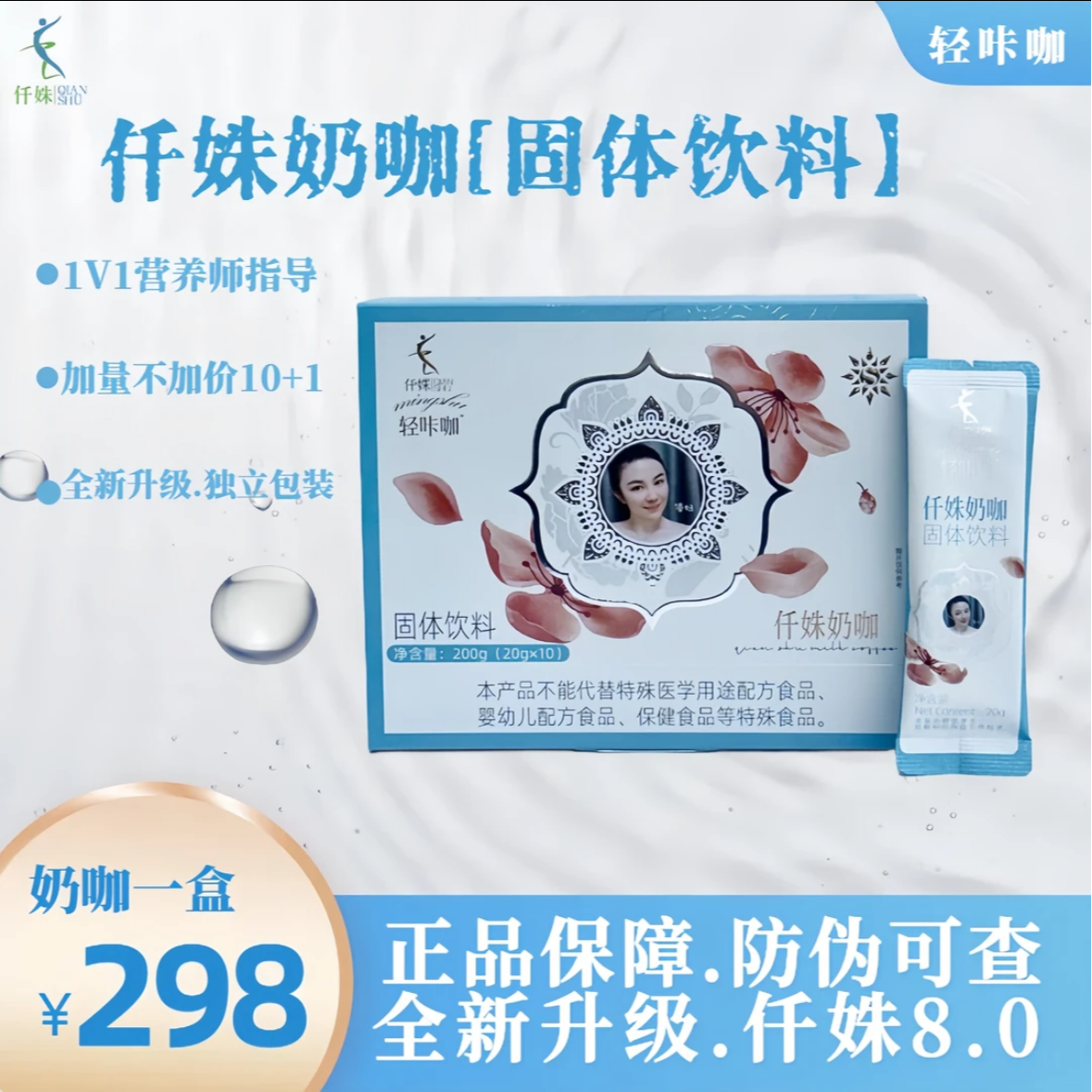 升级版（汤圆专属）轻咔咖仟姝奶咖固体饮料，1套