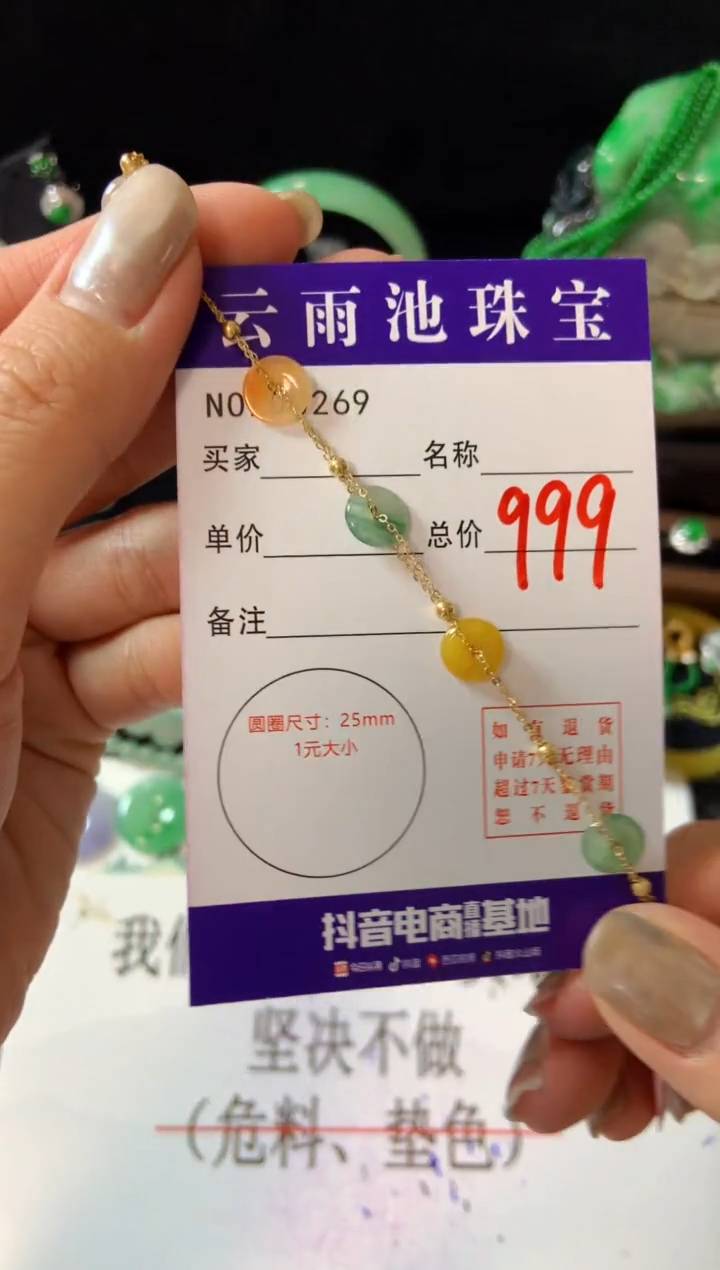 【闪购商品】翡翠手链18K金镶嵌翡翠