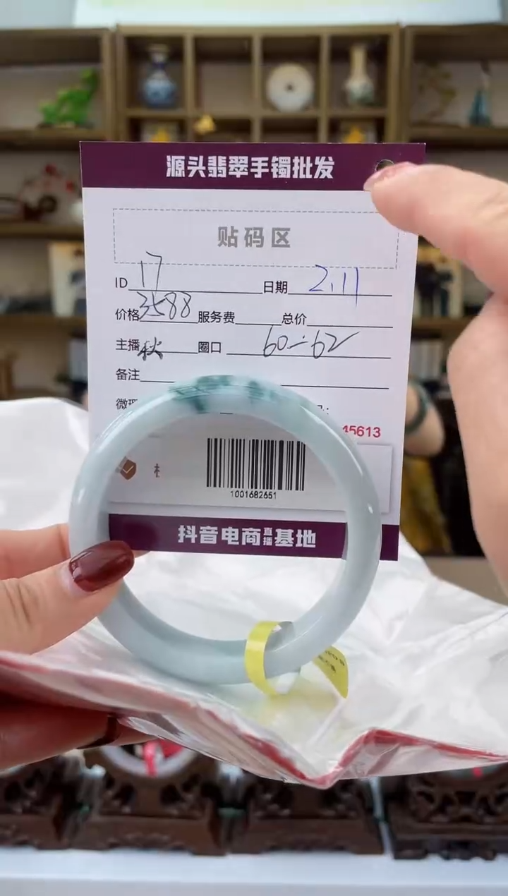【闪购商品】翡翠手镯未镶嵌翡翠手镯
