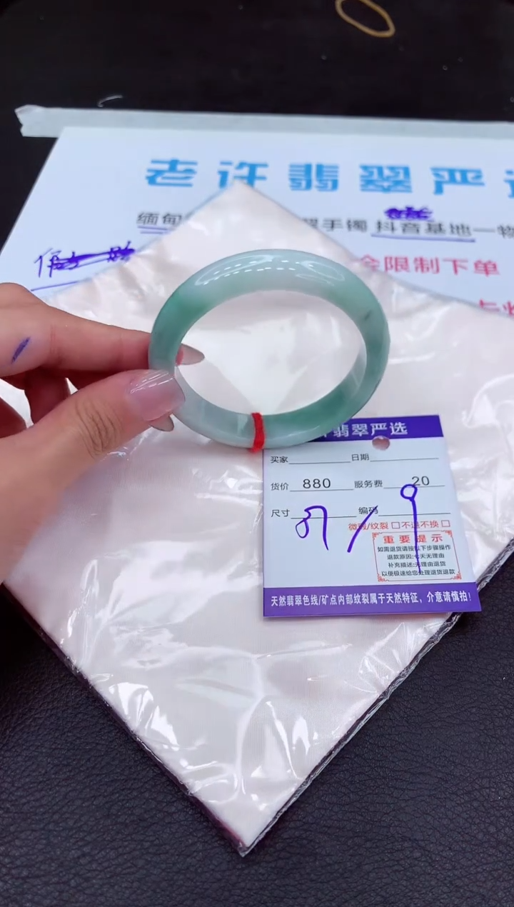 【闪购商品】翡翠手镯未镶嵌111111111111