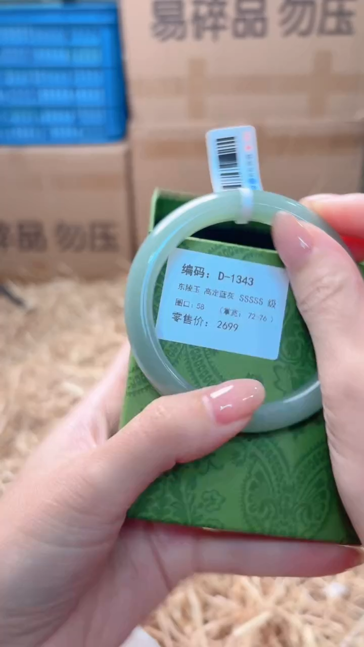 未镶嵌手镯石英质玉D-1343
