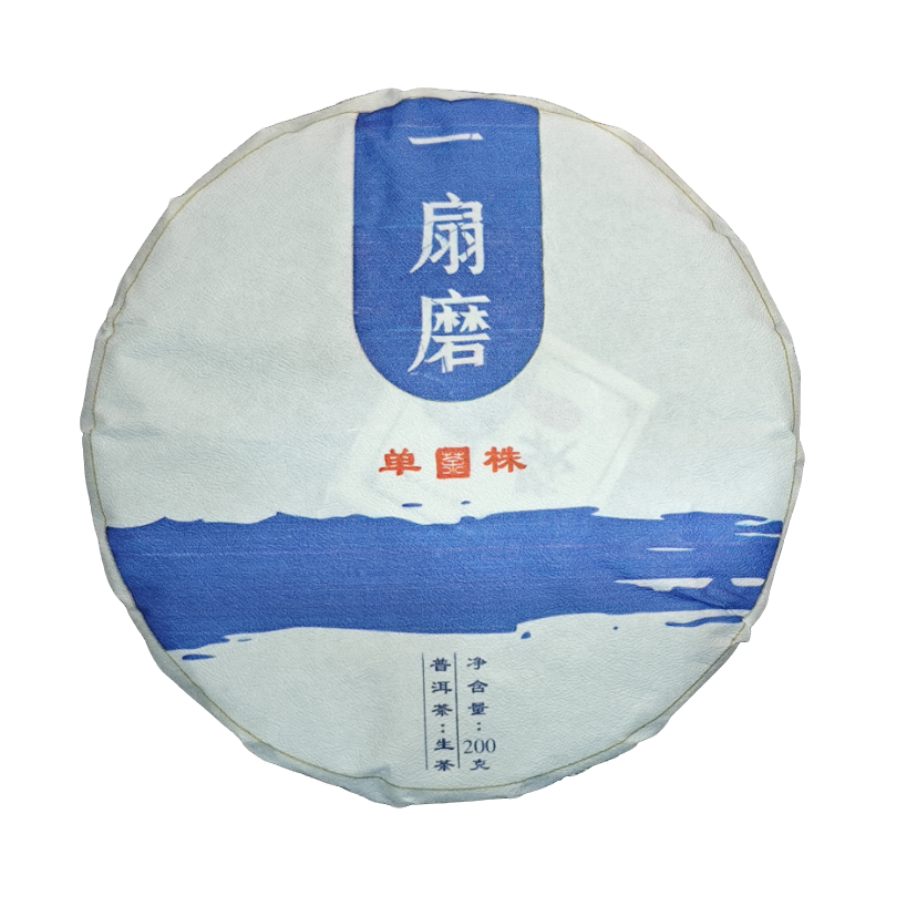 2023年一扇磨单株生茶饼 G903 JD80