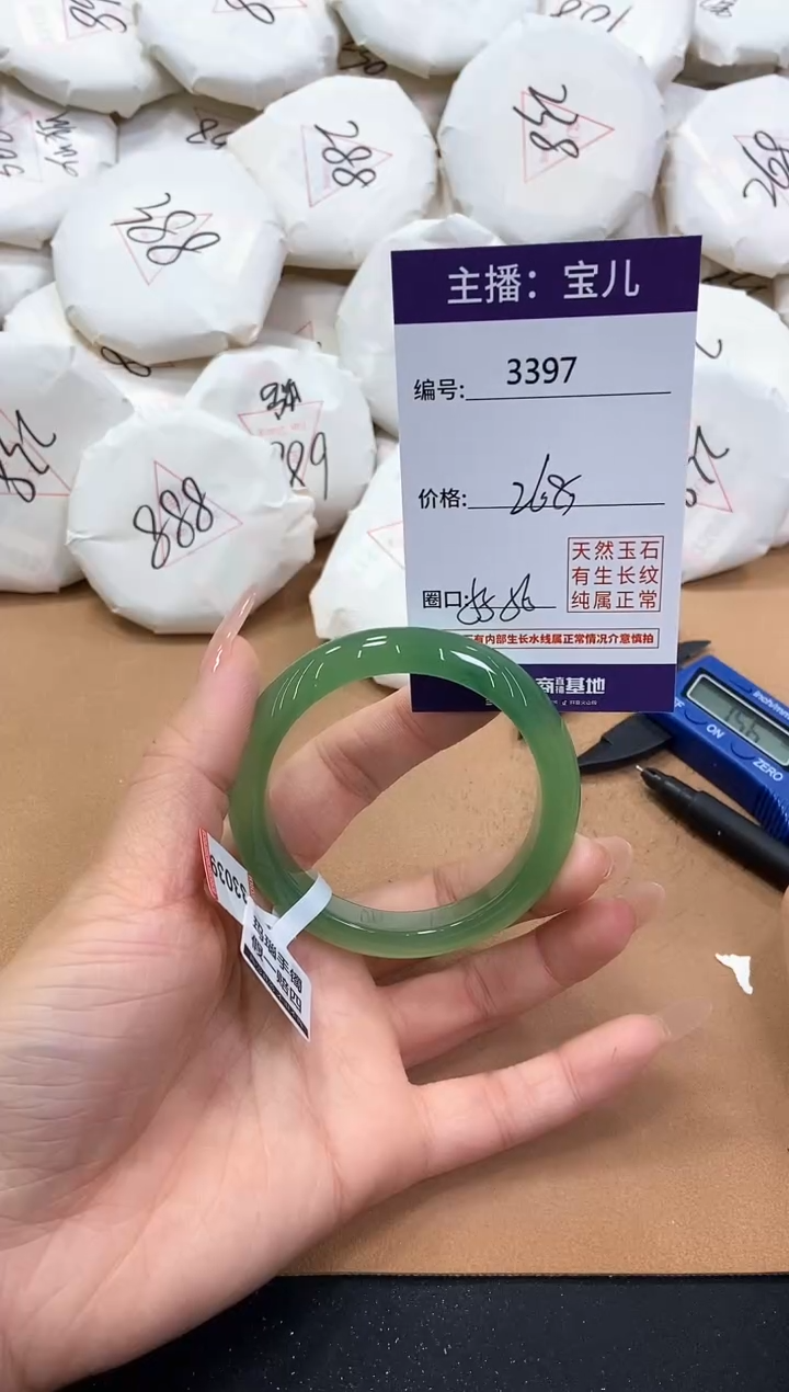 【闪购商品】玛瑙/玉髓手镯未镶嵌3397