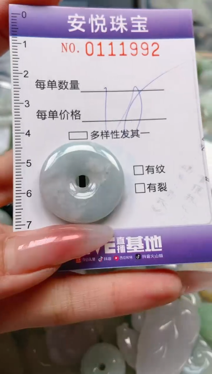 【闪购商品】翡翠颈饰未镶嵌闪购0111992