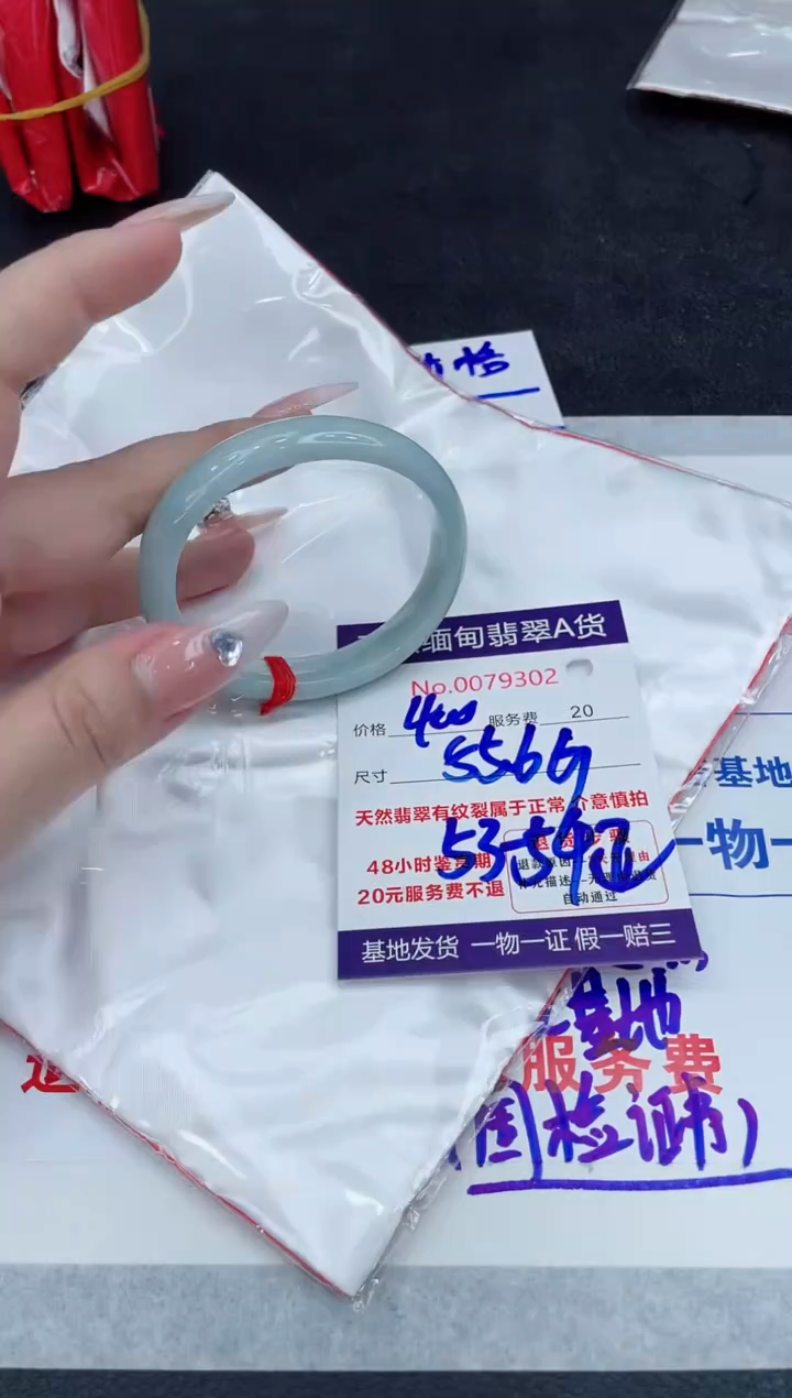 【闪购商品】翡翠手镯未镶嵌88888888888888