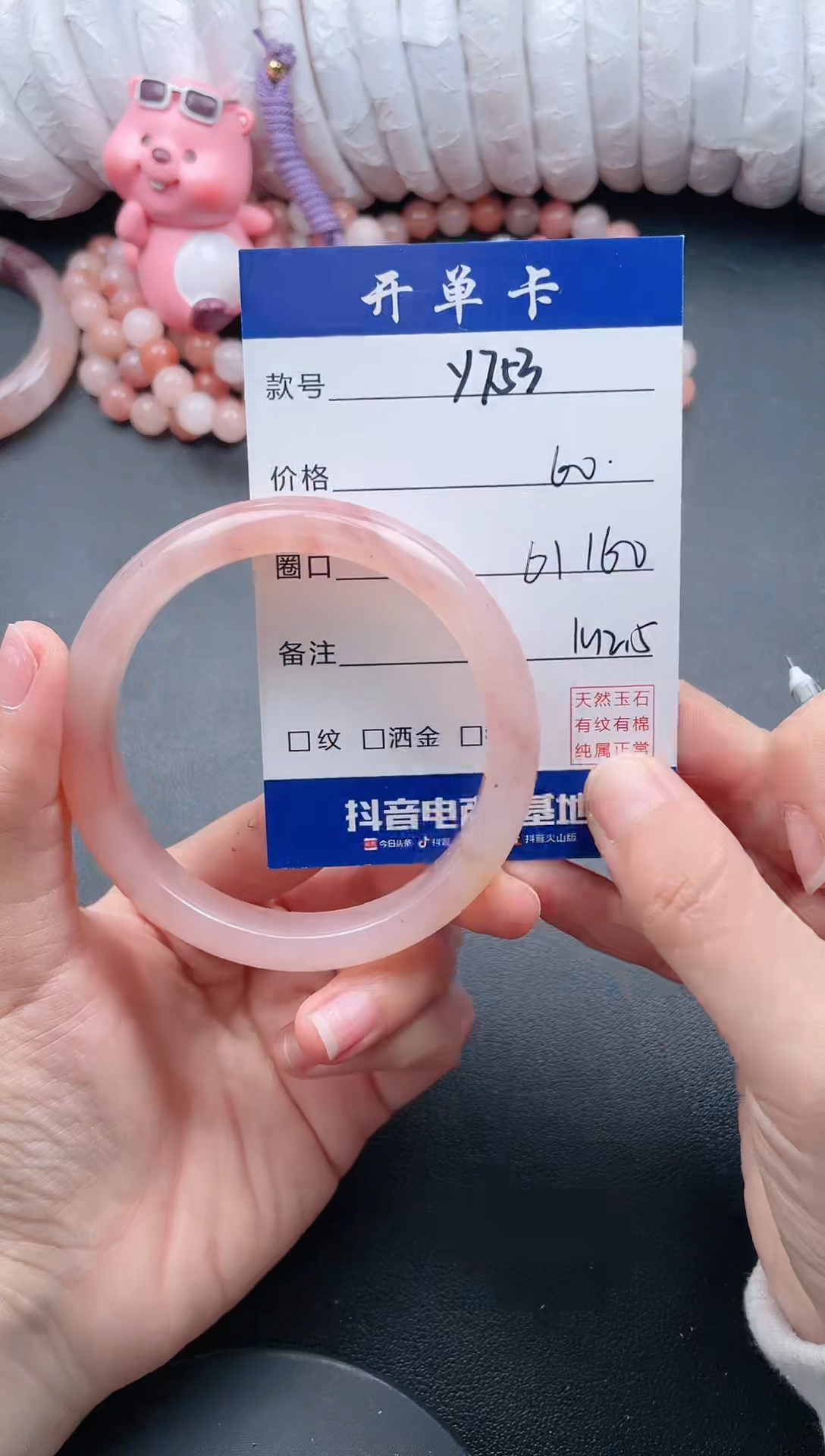 【闪购商品】石英质玉手镯未镶嵌Y753