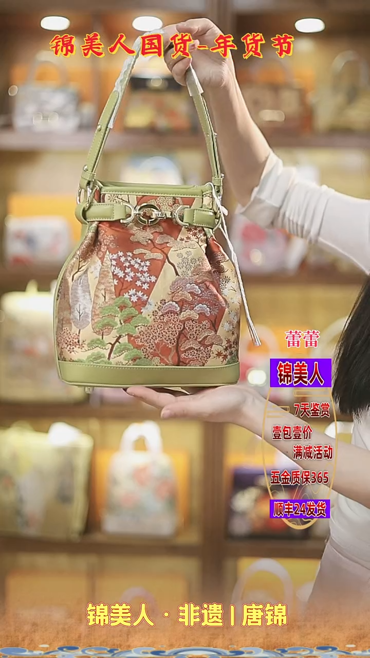 【闪购商品】织绣蕾蕾新春元宵非遗唐锦 果绿福袋子108
