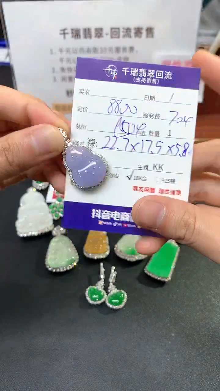 【闪购商品】翡翠吊坠(不含链)18K金镶嵌葫芦回流不退不换|9504+0