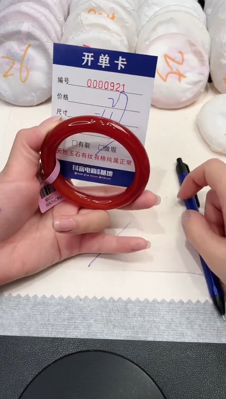 【闪购商品】玛瑙/玉髓手镯未镶嵌921