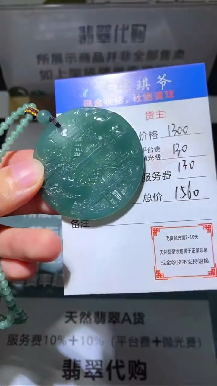 未镶嵌定制翡翠毛货-不退不换