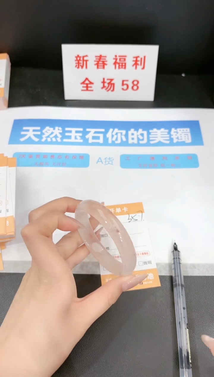 【闪购商品】石英质玉手镯未镶嵌357