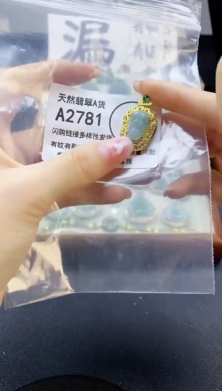 【闪购商品】翡翠吊坠(赠链)未镶嵌天然翡翠A货8888