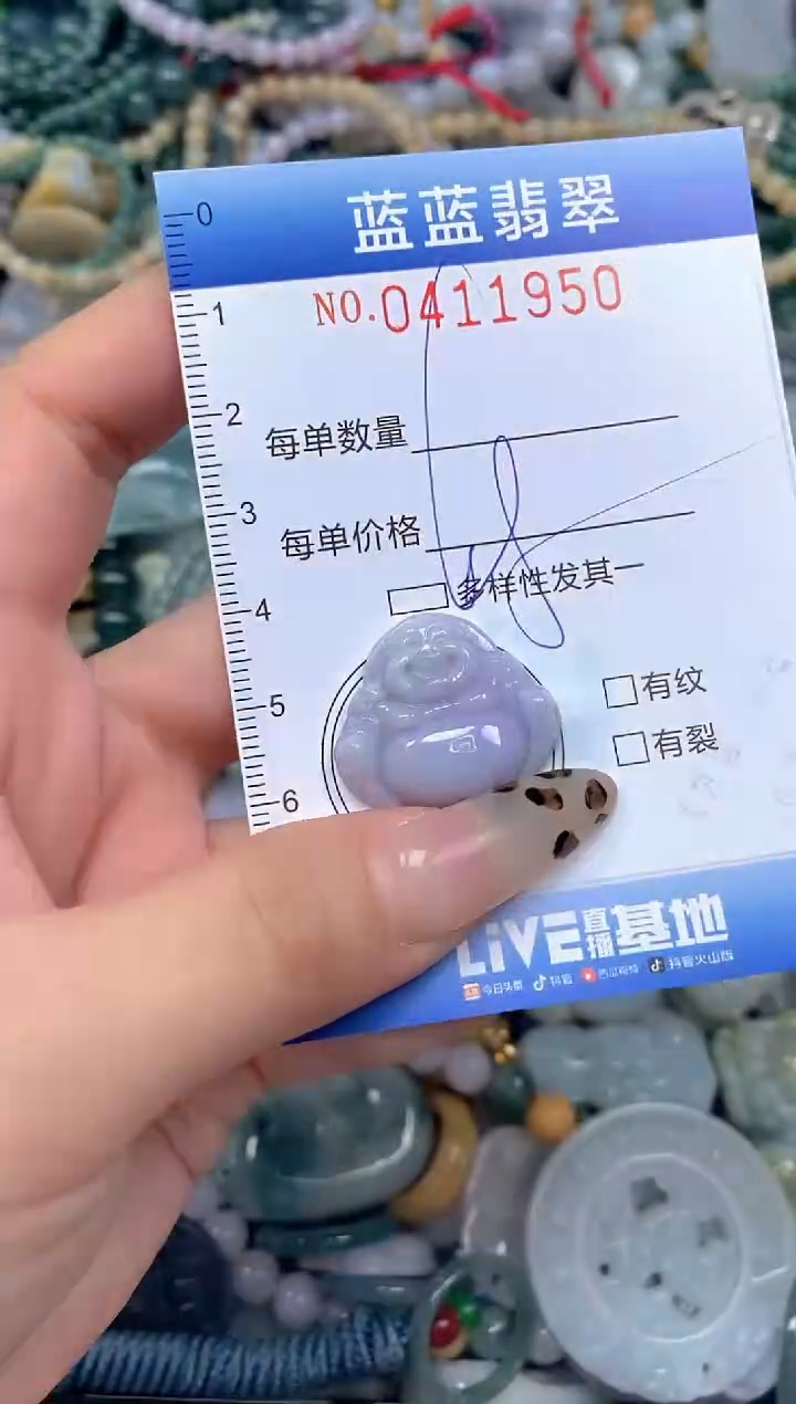 颈饰未镶嵌翡翠闪购0411950