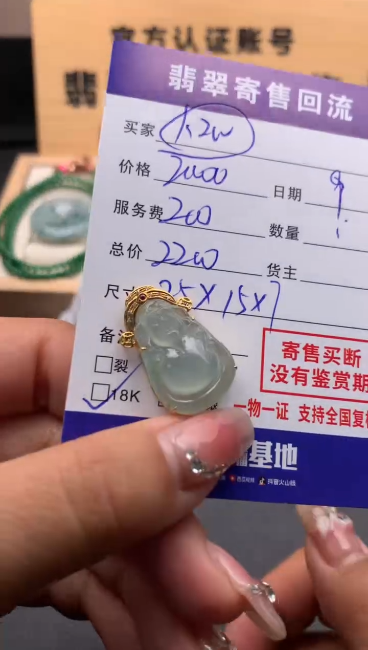 【闪购商品】翡翠颈饰18K金镶嵌10124266