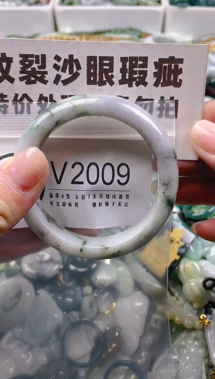 【闪购商品】翡翠颈饰未镶嵌53/V/纹裂沙眼瑕疵介意勿拍