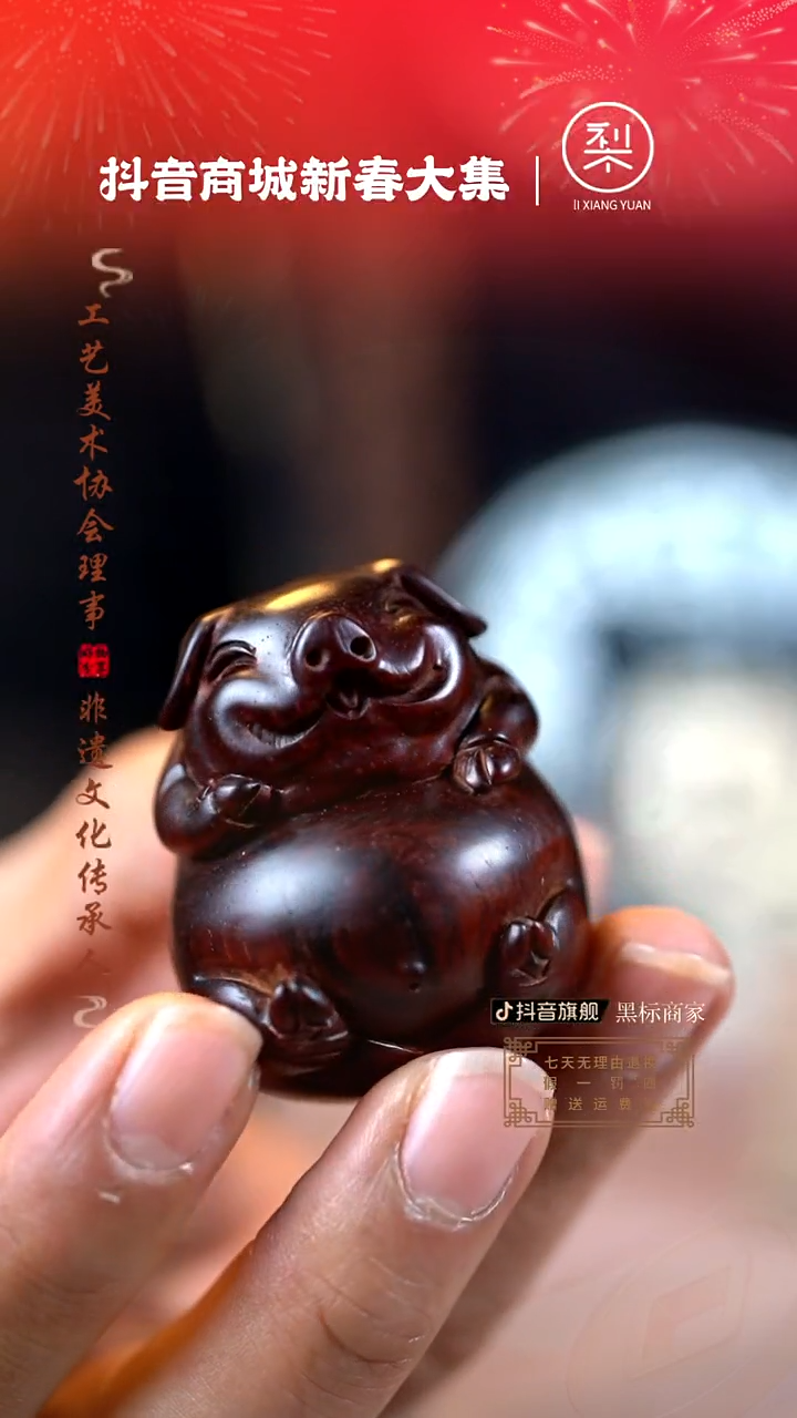 【闪购商品】檀香紫檀（小叶紫檀）木雕小猪手把件