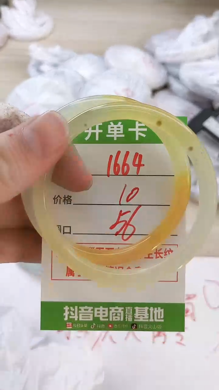 玛瑙/玉髓手镯未镶嵌1664