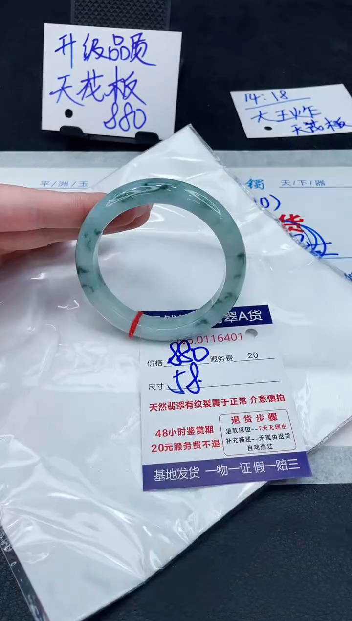 【闪购商品】翡翠手镯未镶嵌888888888888