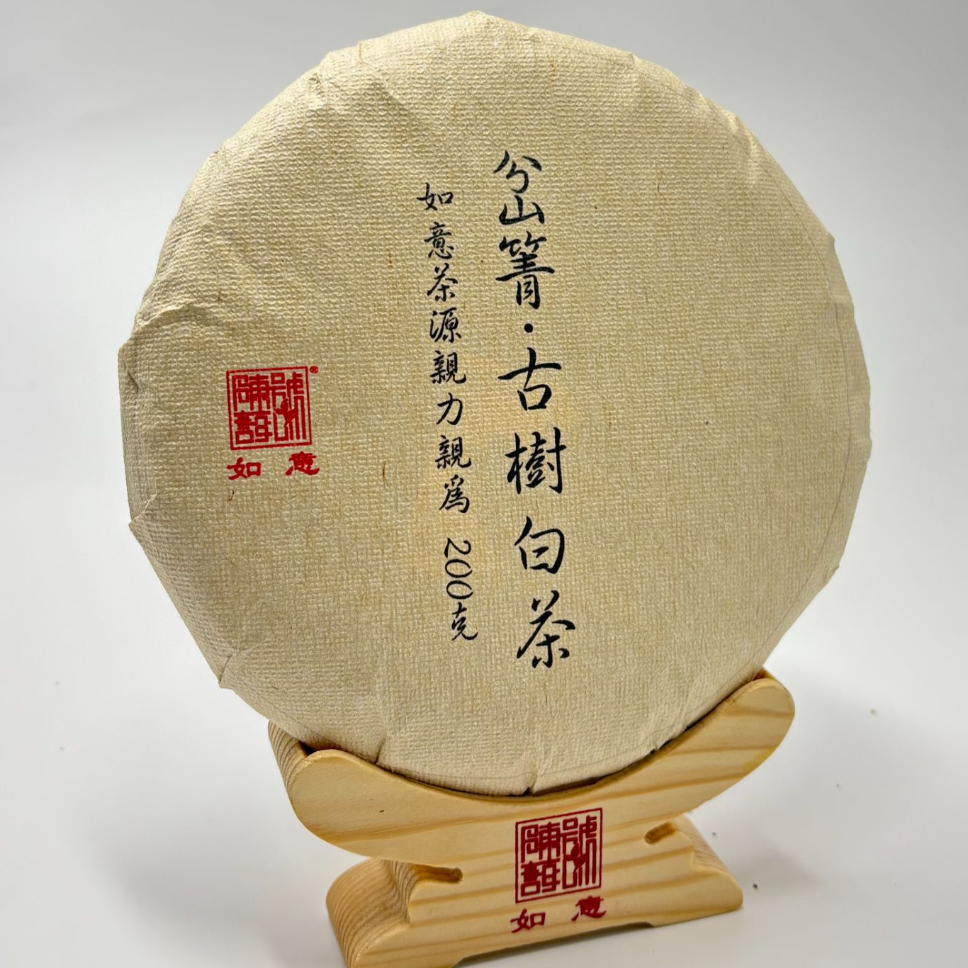 【古树白茶】2024年·岔箐古树白茶·头春头采200g白茶