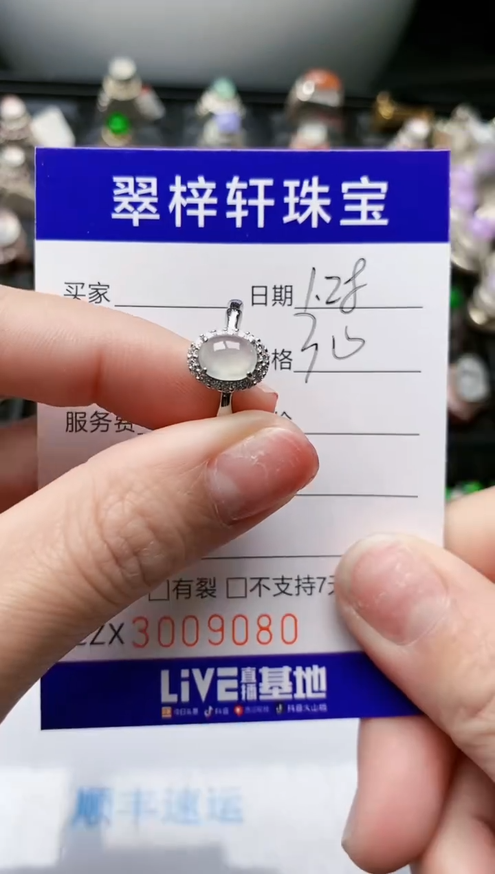 【闪购商品】翡翠戒指银S925镶嵌/9080