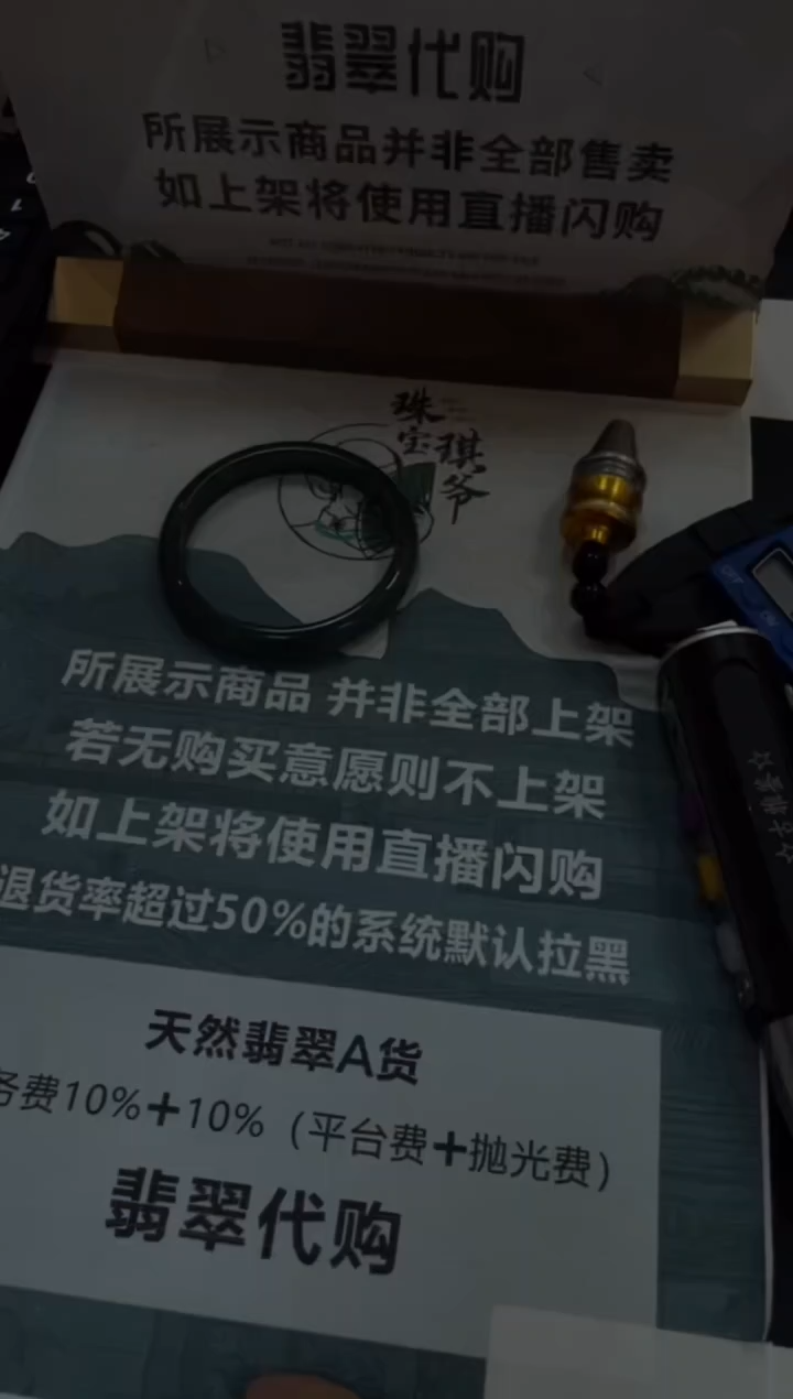 【闪购商品】定制翡翠未镶嵌毛货-不退不换