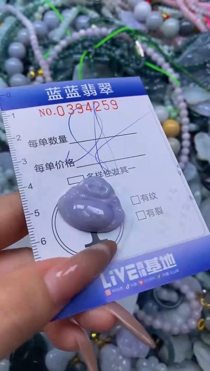 颈饰未镶嵌翡翠闪购0394259