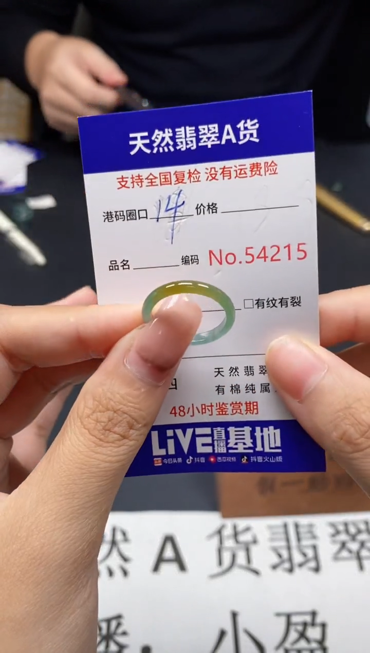 未镶嵌戒指翡翠天然A货翡翠4215