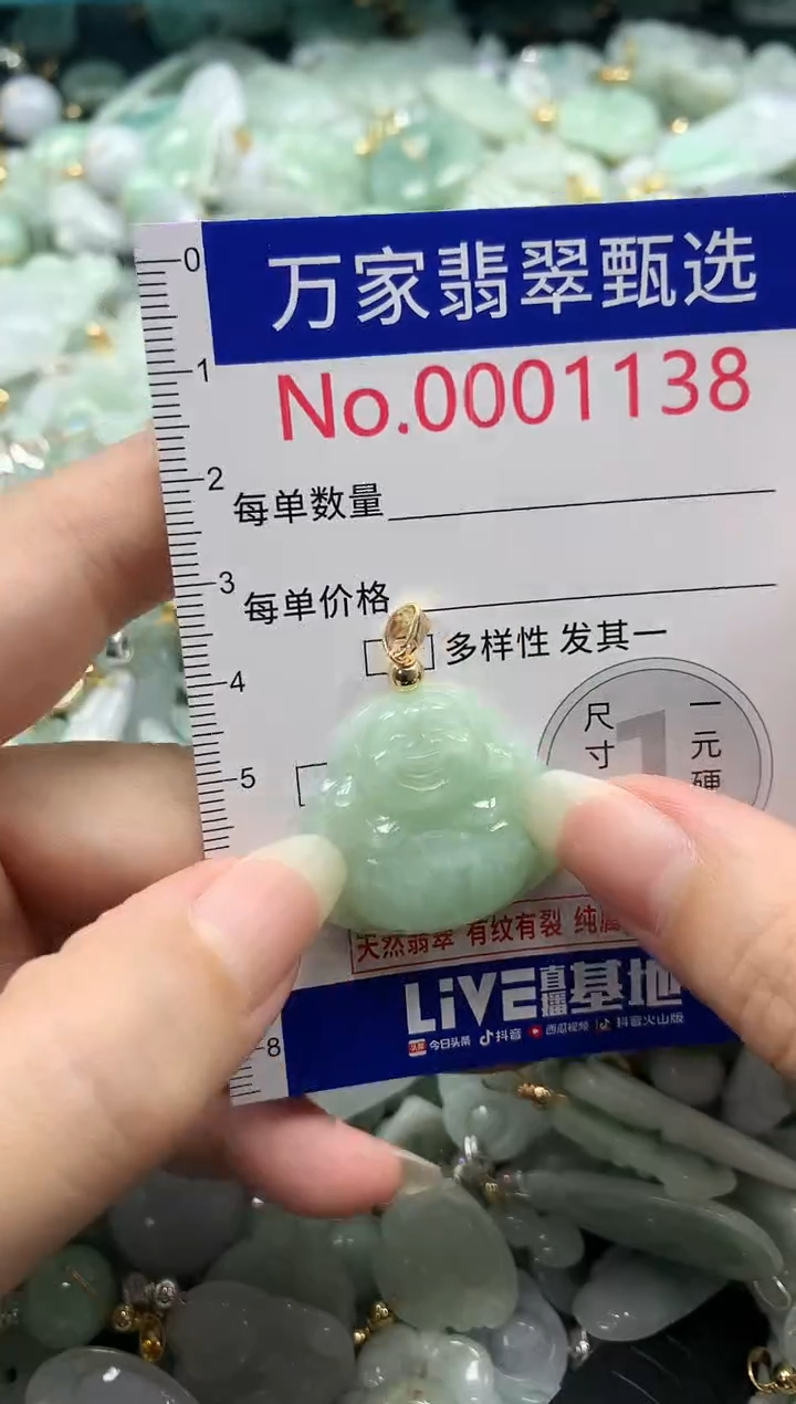 吊坠(不含链)未镶嵌翡翠1138