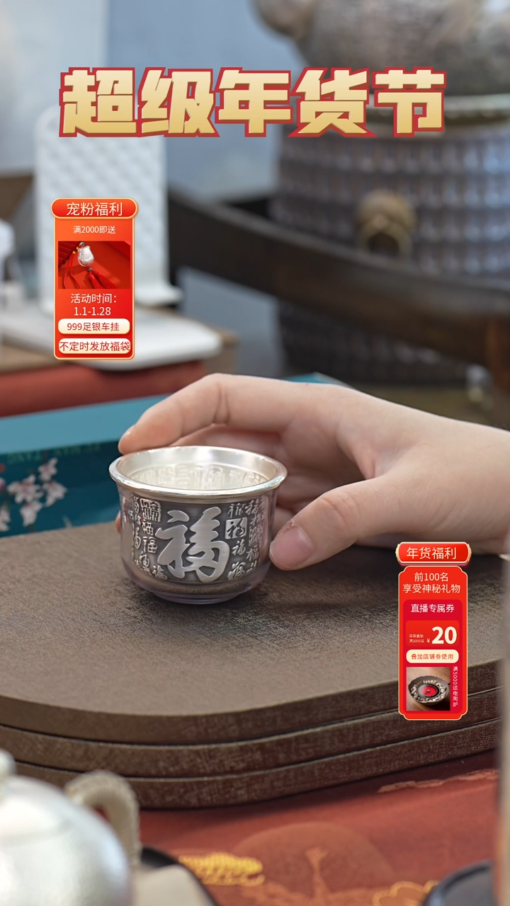 【闪购商品】砖雕高手工银杯约12g百福带把