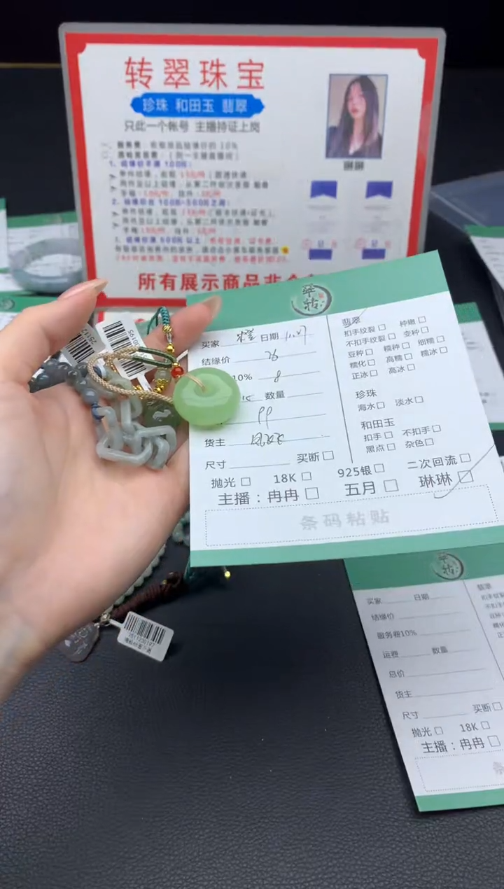 未镶嵌挂件翡翠橙***C手串