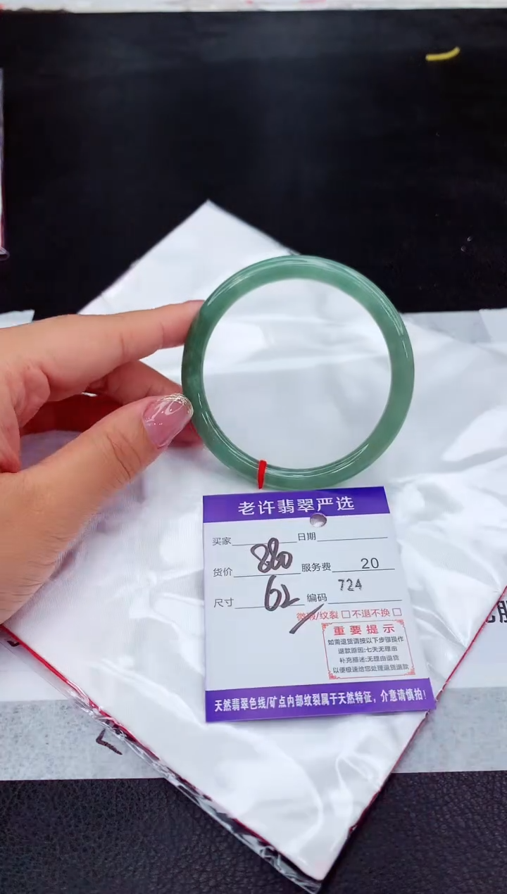 翡翠未镶嵌手镯11111111