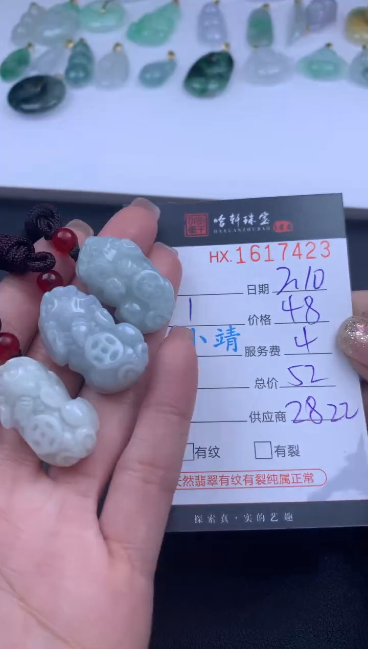 【闪购商品】翡翠挂件未镶嵌哈轩 貔貅1（多样性发其一）