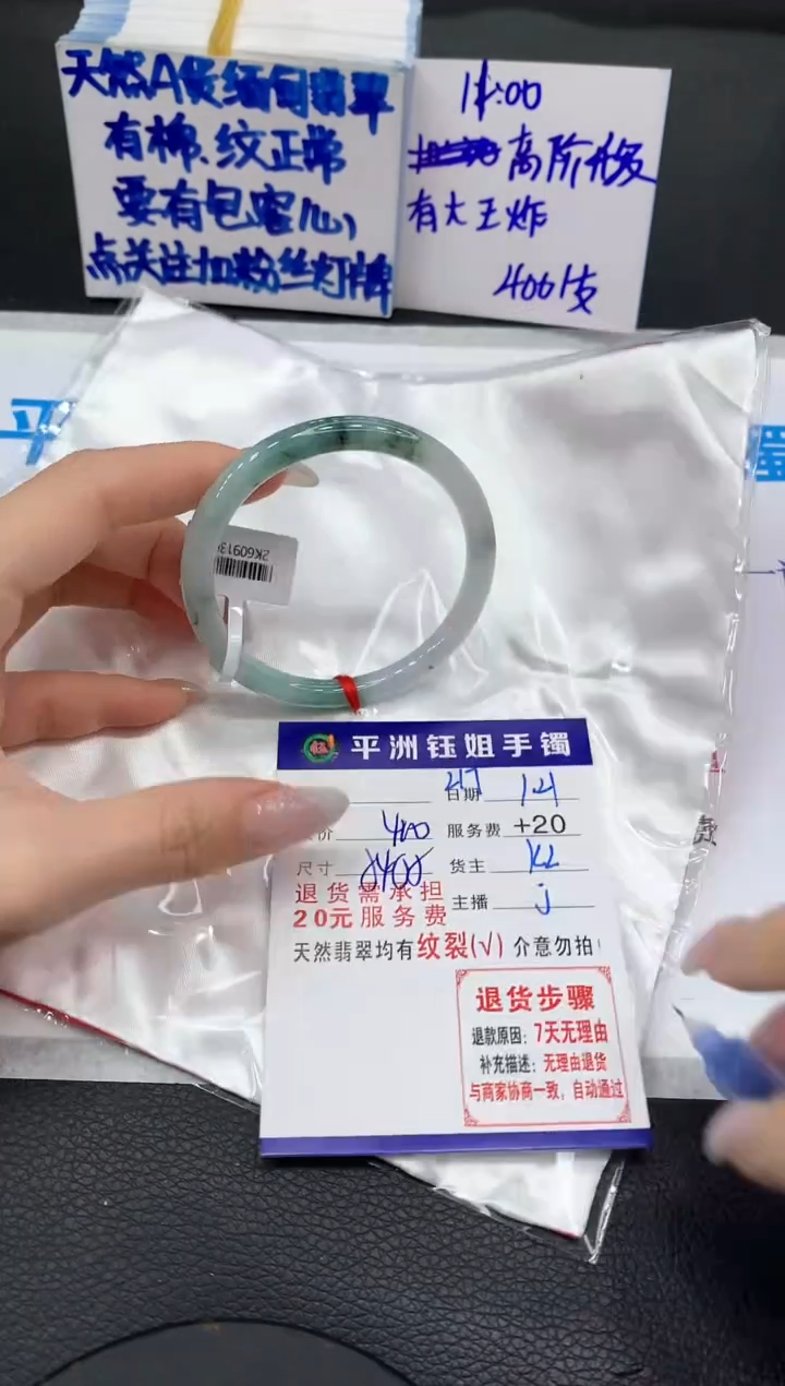 【闪购商品】翡翠手镯未镶嵌1111111111