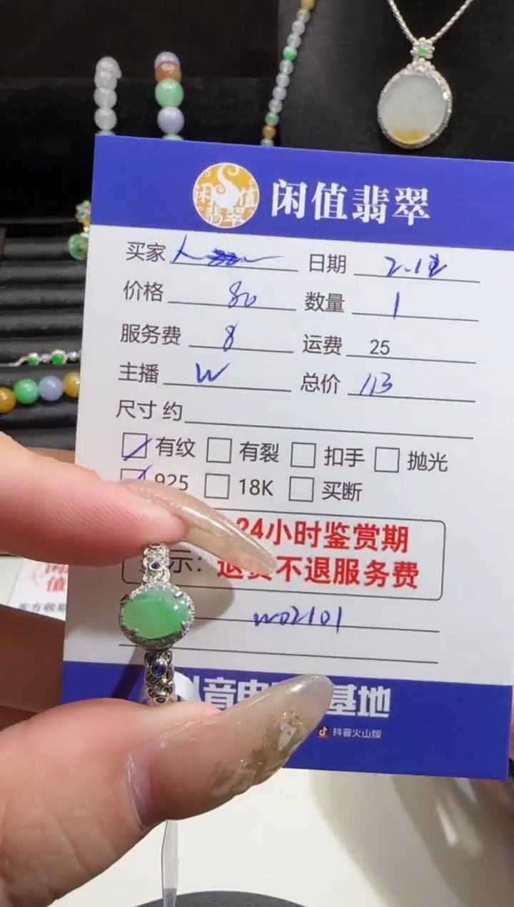 【闪购商品】翡翠戒指银S925镶嵌翡翠戒指