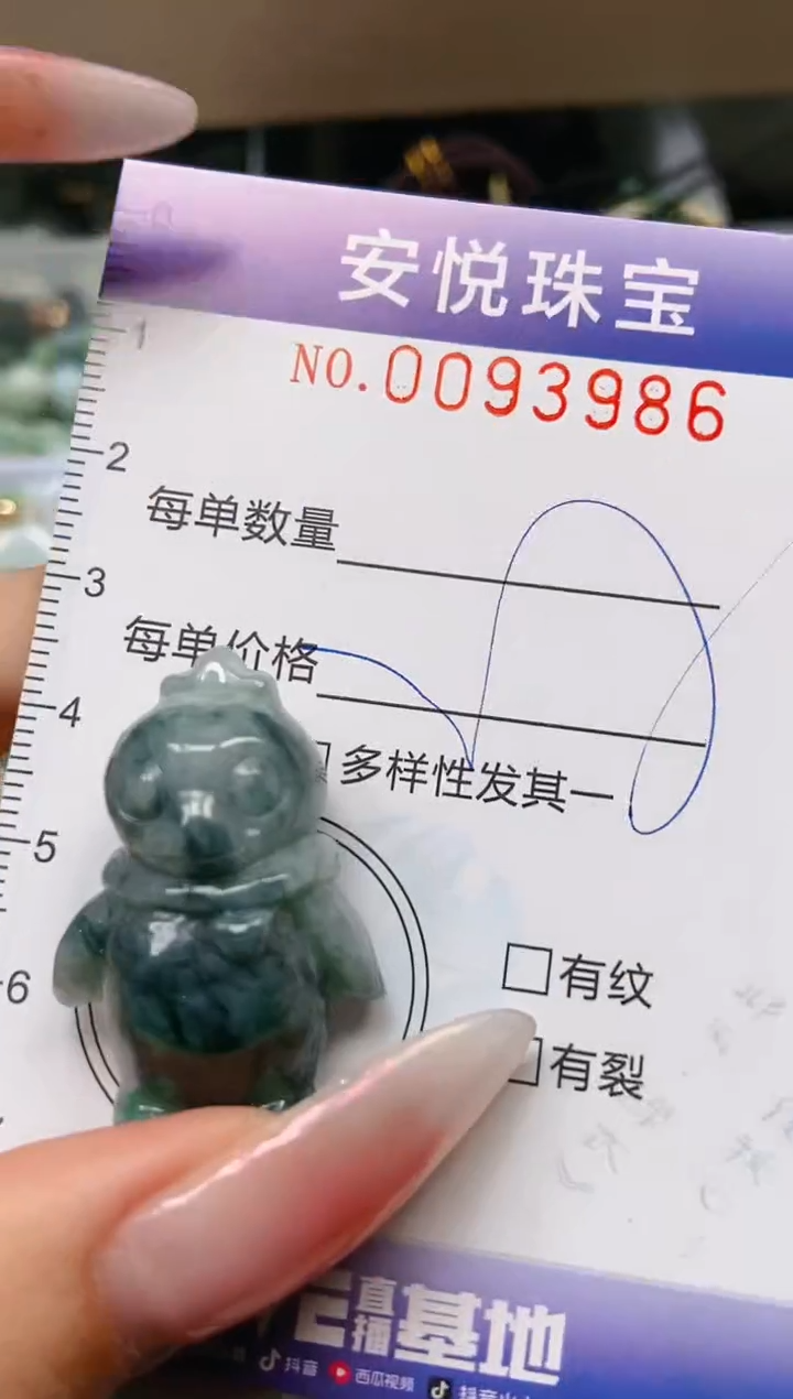 【闪购商品】翡翠颈饰未镶嵌闪购0093986