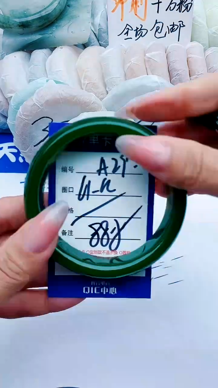 石英质玉手镯未镶嵌A29+61-62