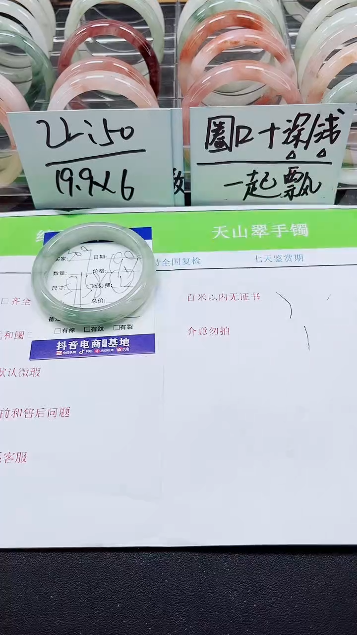 【闪购商品】石英质玉手镯未镶嵌A309-57/58