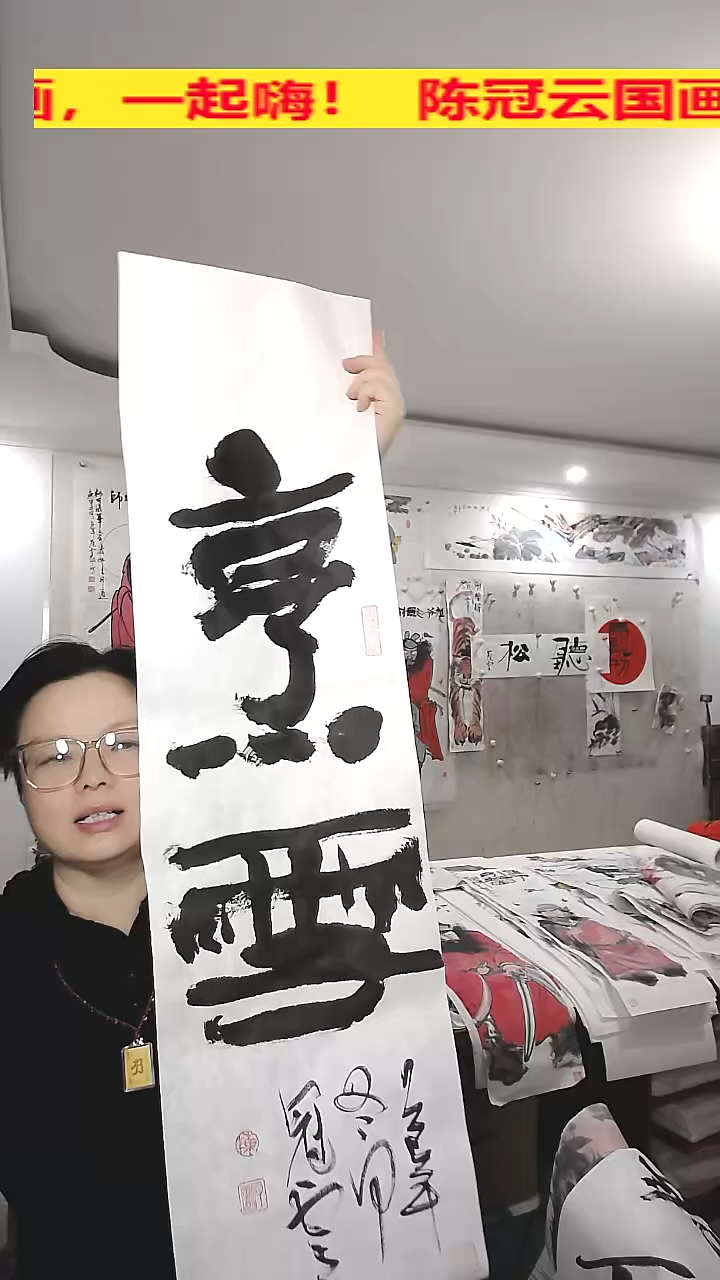 竖款25*100cm，无装裱，烹雪